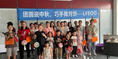 “團(tuán)圓迎中秋、巧手做月餅”中秋節(jié)DIY月餅活動(dòng)